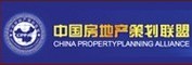 中国房地产策划联盟